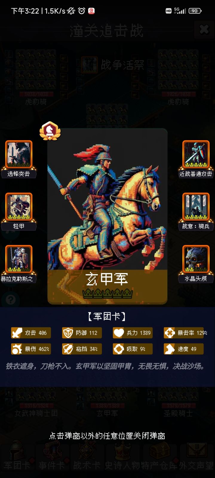 零星照样很强啊截图