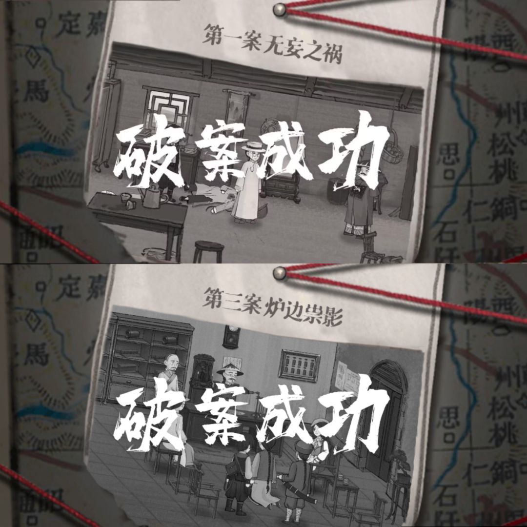 山河旅探已通关! 1