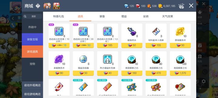 10块钱30分钟的挂机游戏你值得用有截图