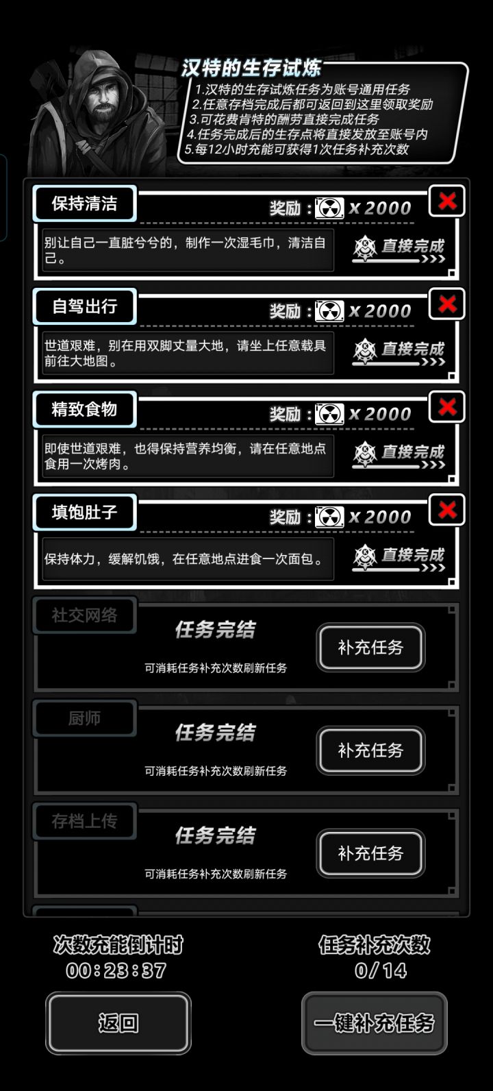 这个双脚丈量大地…截图