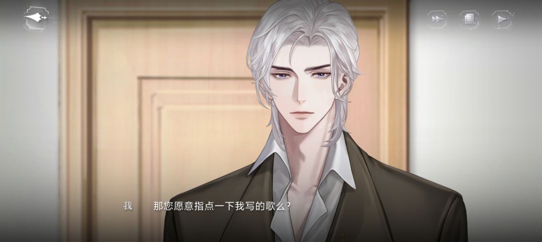 为什么四个男主我唯独对上易遇会不自在2 3
