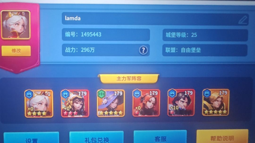战力为0，全游戏最低战力。赶紧升八级，迟则生变，悔之晚矣！ 开帖子 回复评论 逛论坛点赞 都可以加经验 维护论坛秩序，请自觉回复点赞 资源多可以培养。 优先培养输出英雄:亚瑟王、狄安娜、七世、叶卡捷琳娜、玛娜、路易十四。 肉盾英雄与辅助英雄看看培养属性来培养，爱德华强化60属性截图
