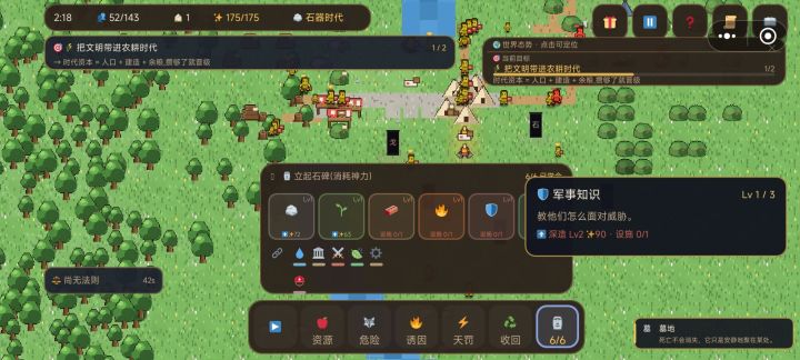 为什么他们学会了还告诉我没用上截图