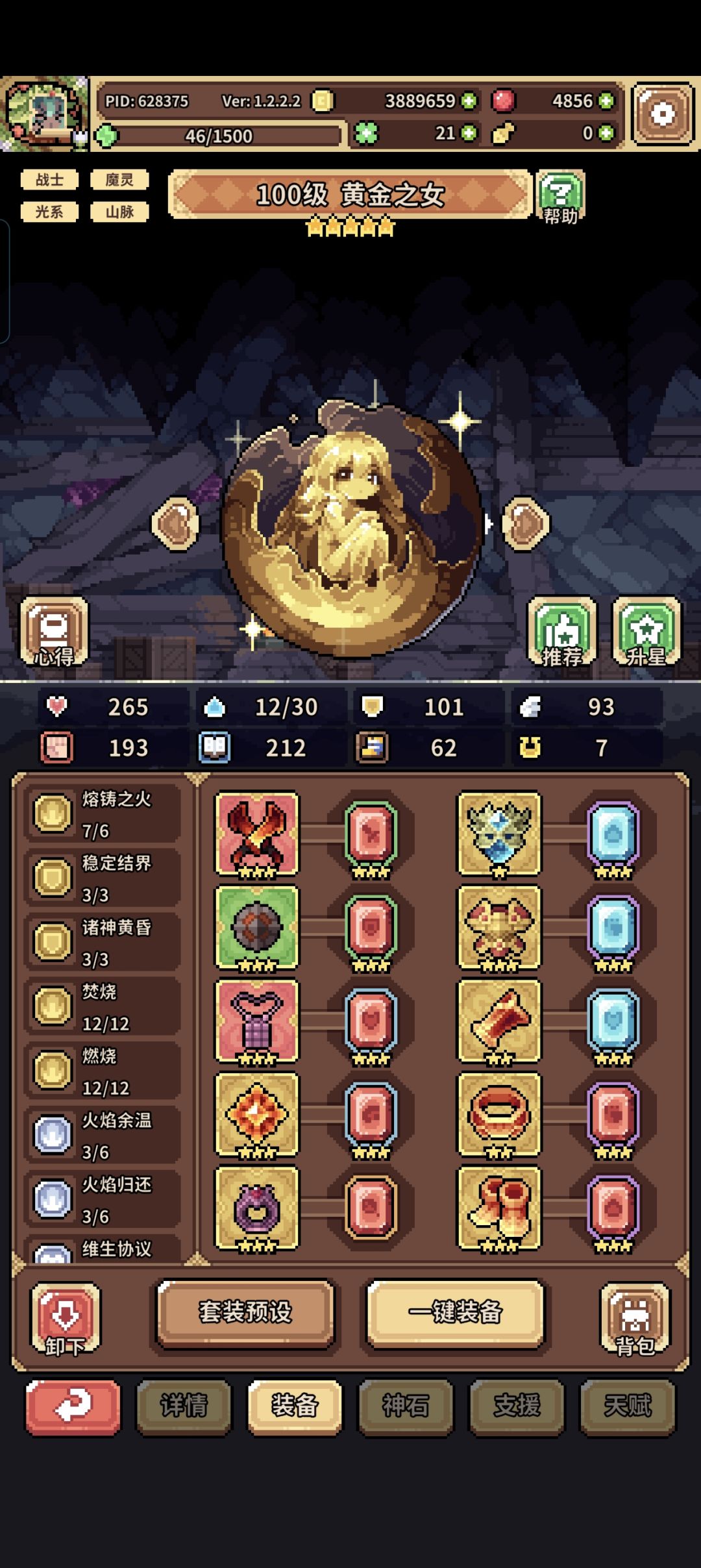 巅峰36第一次过 3