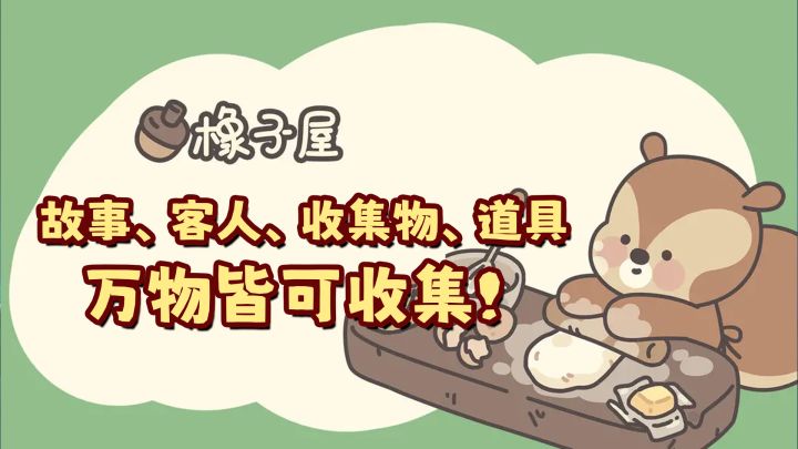 真正的休闲游戏,应该是什么样的?截图