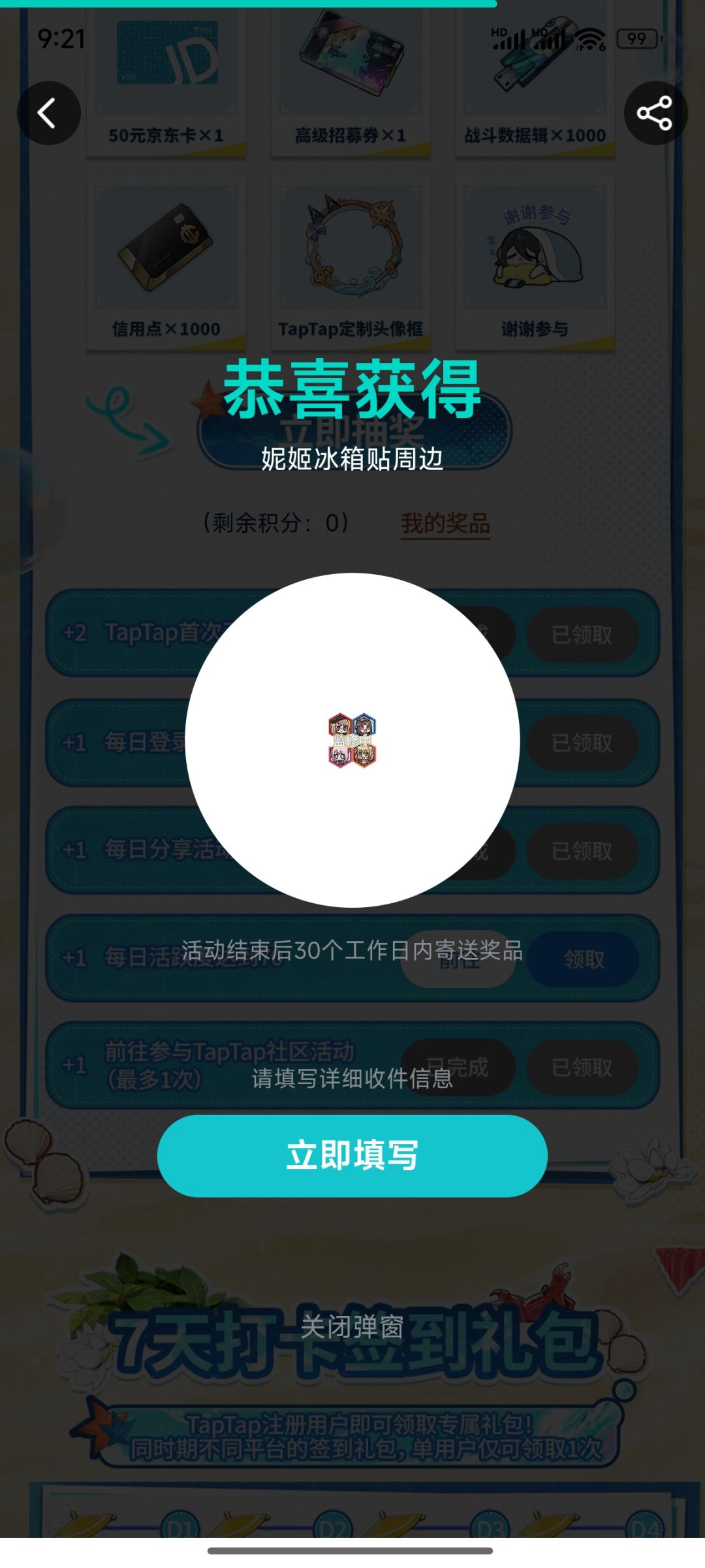 竟然真能抽中东西 1