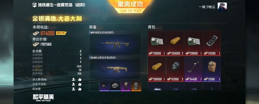 一张黑卡物资很肥呀!科学馆三根金条🤓 1