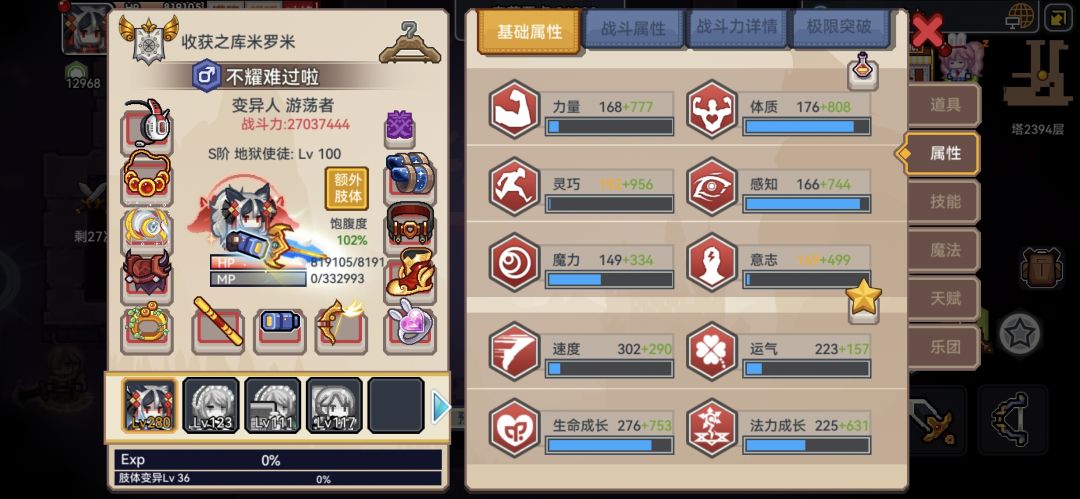 打了好几次龙裔了,到底怎么拿秘宝? 1