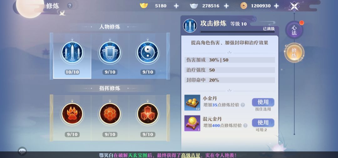 突发奇想，完美开局方法，土豪大佬看过来！


今天没事看交易猫，发现大多数弃坑号，都是宝宝或者开局没有肝好得。而一个完美开局，需要做些什么了？来，看我一一道来。

1.囤积宝石，众所周之，这个游戏宝石需求量巨大，尤其热门宝石价格直接拉满到3000，因此开服第一天的宝石是最便宜的时候，建议直接拉满，拉到储备到八级都没问题，具体需要多少数量，自寻百度吧。

2.灵韵，毫不夸张的说，五级被动法宝逆天，但是需求的量也是最大的，大概五星法宝需要210个灵韵，而且，重点来了，灵韵是限购的，但是每天更新几秒的时间里，是不限购，也就是低价的时候最多每天可以买99个灵韵，实话实说，抢到就是赚到，后期必需品。

3.铜钱，60级采集玛瑙果，绝对血赚，单价最高价的时候卖5400铜币一个，觉得是刷铜钱最好的时候。体力可以元宝购买，20元宝等于150体力，200元宝能刷一两百万铜币，请问还有比这个更高的转化吗？兄弟们，没有了，而且随着卖的越多，单价会持续下降，早刷早赚铜啊。

4.侠义值，侠义值这个算是零氪福利，最高每日400，协战200和新人200，第一天开服可以刷协战200，第二天可以刷侠义400，第三天可以换出红色仙友，这个万毒仙友绝对是前期最大的收益点。第一，他可以委派赚帮贡，第二技能强力，杀死对方以后再攻击敌方最低血量单位，经常一秒二，就问强不强。另外土豪玩家还可以用侠义买星运，然后看什么星运干什么事情，提高仙友就去抽，挖宝双倍就去挖宝，打造提升特效就去打造，总之有什么用什么，别不开星运就去挖宝抽仙友什么，绝对绝对不合算。

5.修炼灵丹，修炼大金丹每天只能20个，但是小金丹随意，也就是说能获取小金丹，就尽量多获取，所以野外那个抽奖随机小金丹就是每日必买，前面10次，38000一次绝对非常划算，后面45000一次，就有点小贵了。

6.各大商城，折扣是必买，元宝商场铜钱以外，毕竟用上面的方法更赚。第二，优先大金丹，后期急缺，别用银子买，太亏了。其次小金丹，然后洗宝宝一定变异那个（叫什么我忘记了）洗一次需要两颗，一星期只能买一颗，所以都懂得。打造红色装备那个也是必买，一周就三颗，最后就是换高书，垃圾卖掉，好的自己留着以后会用到。

最后，本人承接一个业务，就是帮土豪开新区完美肝三天，完成以上任务需求，也是随缘接，多了不接的。最后本人自己号的图，氪金在800元，以做说明。截图