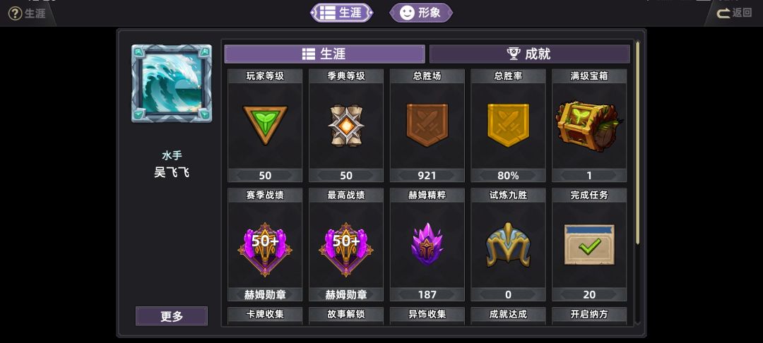 【V1.3攻略】榜五升榜四80%船长卡组分享 1