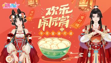 【已开奖】欢乐闹元宵，灯谜猜猜看