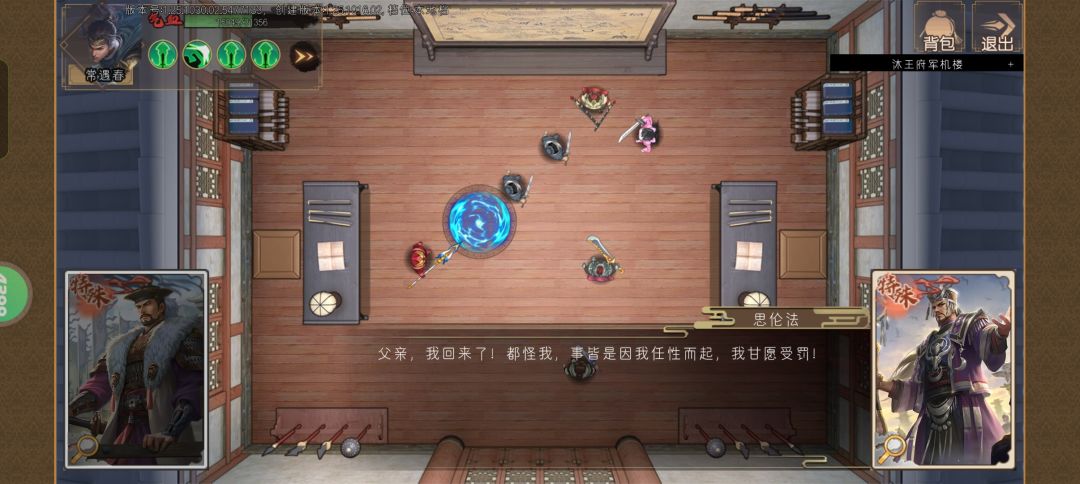将军何故投敌? 3