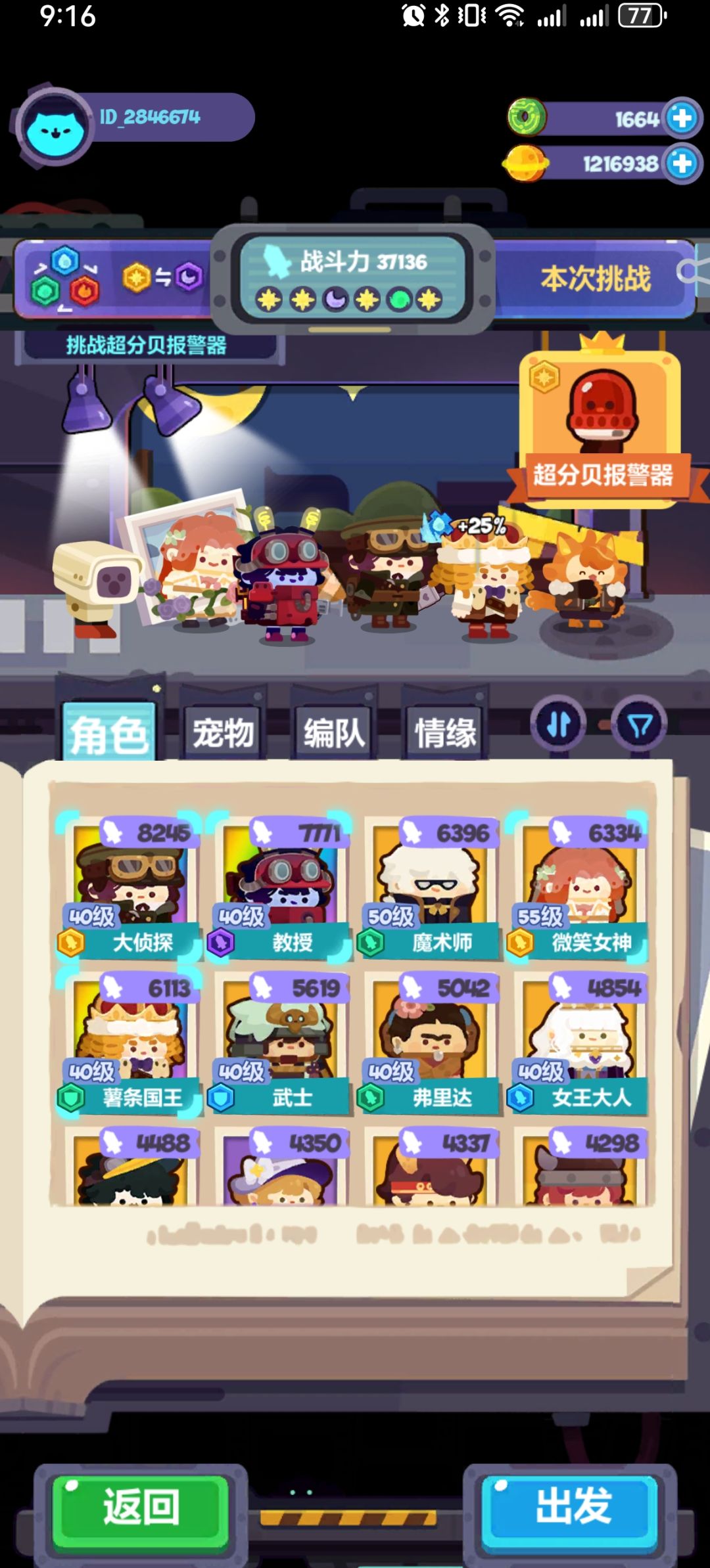 求助超分贝报警器怎么打 3