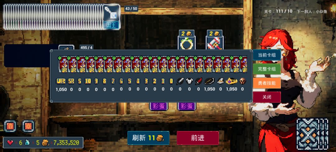 我打无尽遇到的两个 bug 1