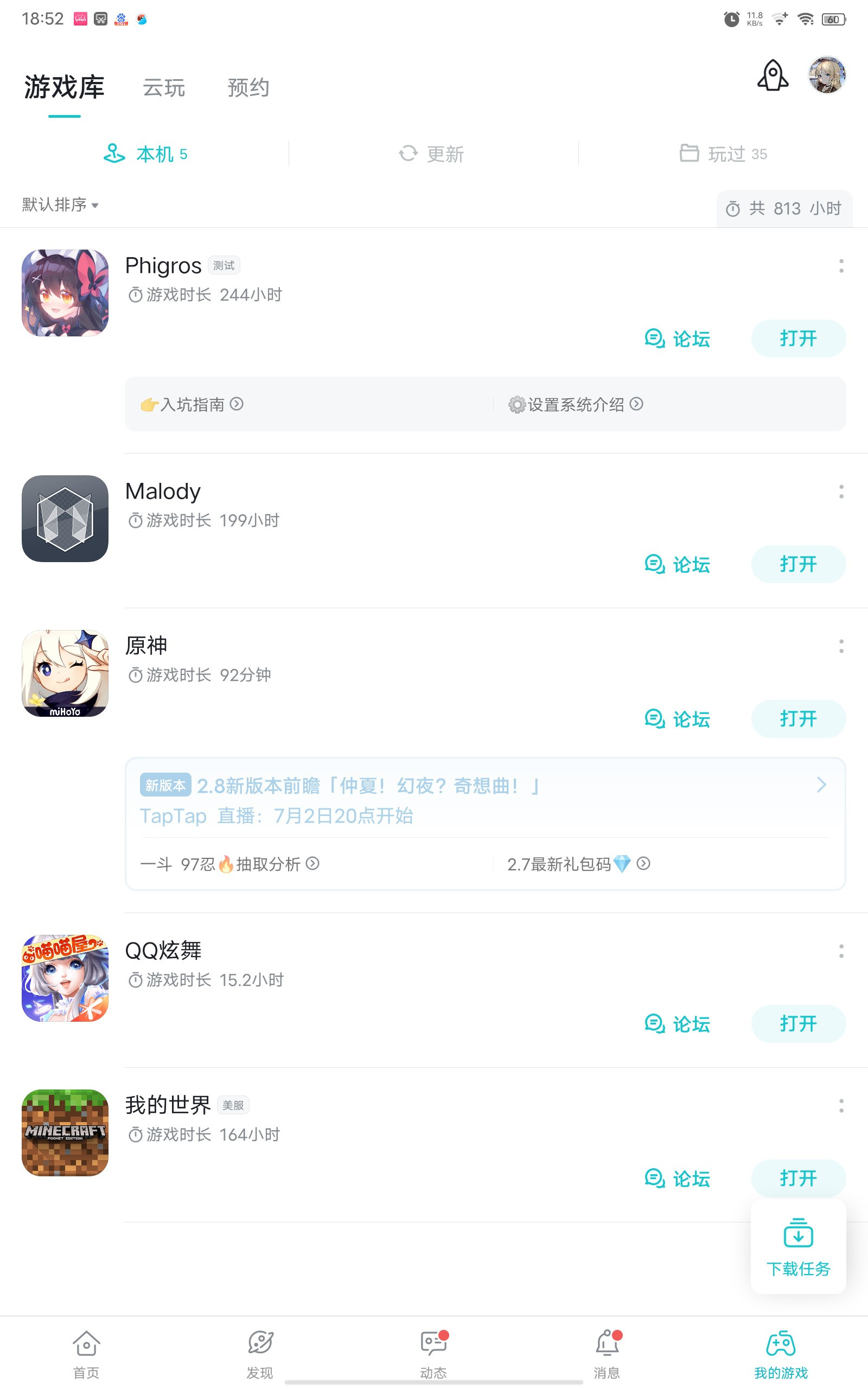 TapTap