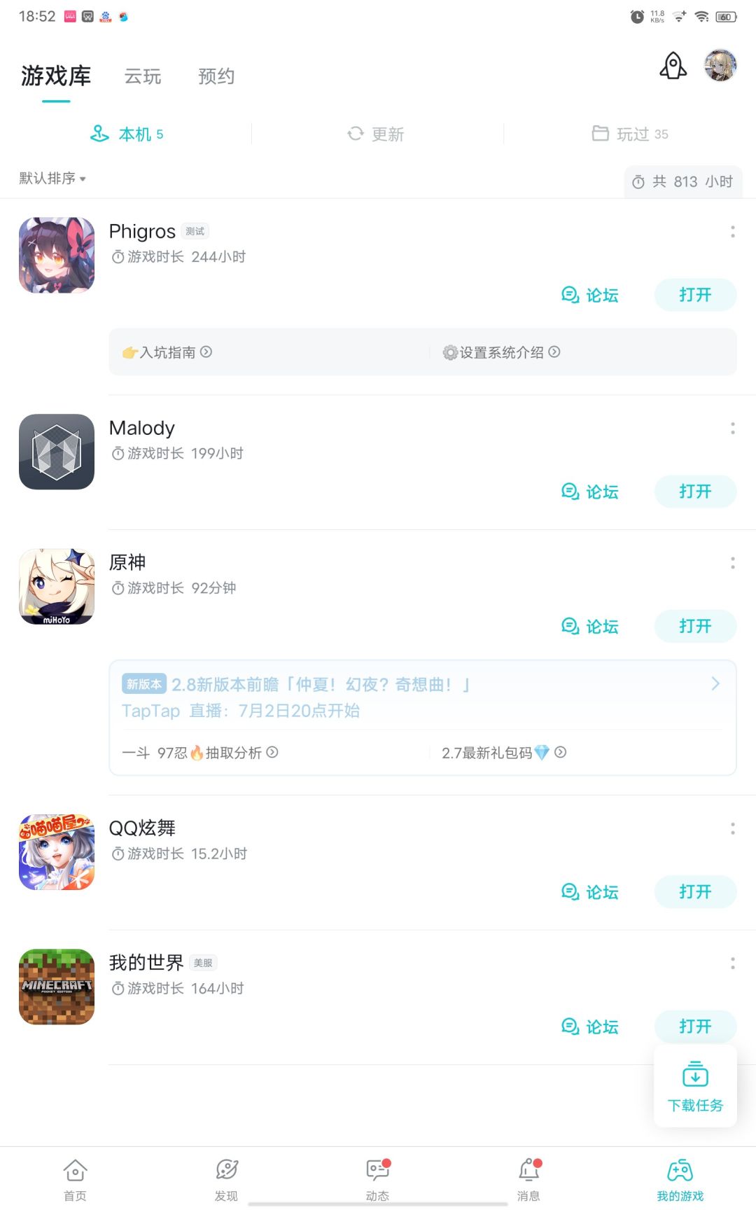 TapTap