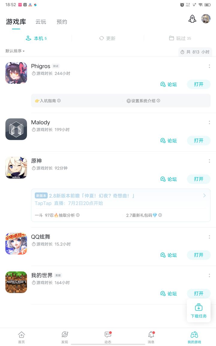 TapTap