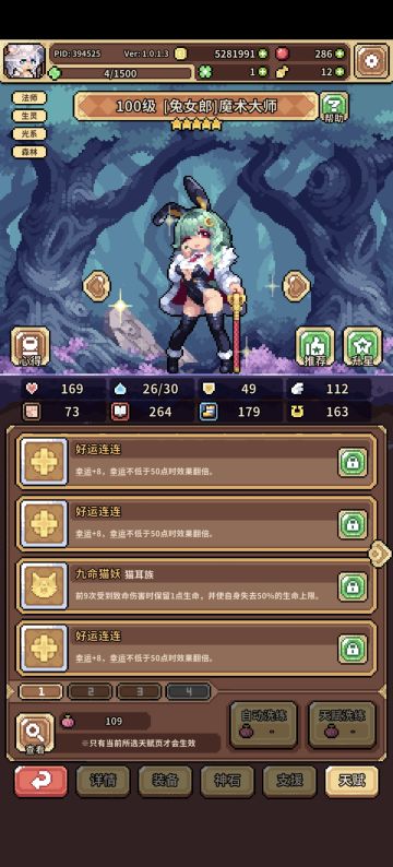 关于阵容三人组讨论