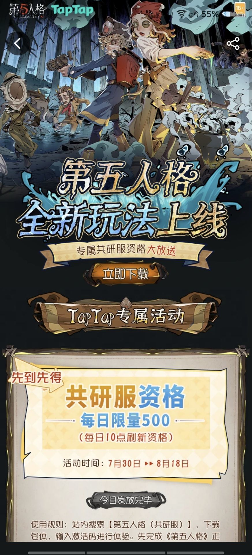 TapTap