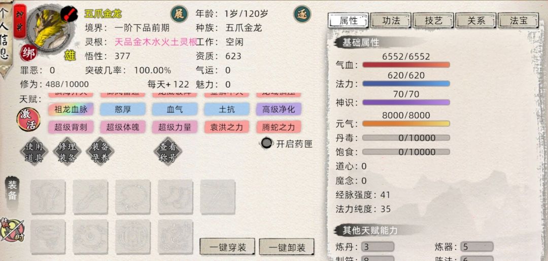 打算重修了,向各位大手子请教几个问题 1