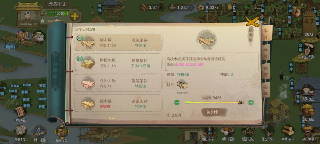 硬玩没看攻略把村子搞到六十人了 2
