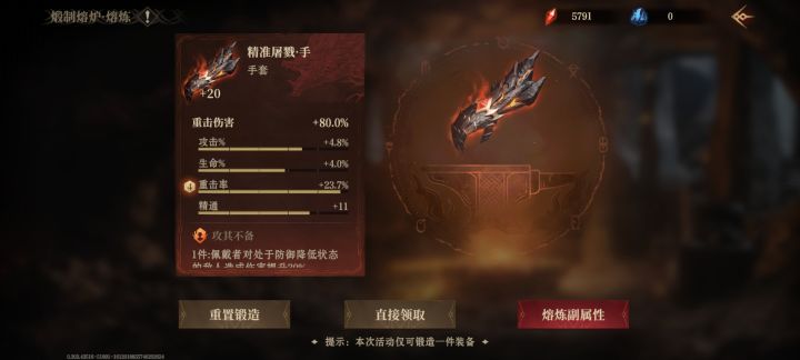 下赛季红装留那四件啊?截图
