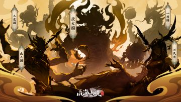 山海新篇开启！「山海异民」主题英雄剪影&人设爆料（内含礼包）