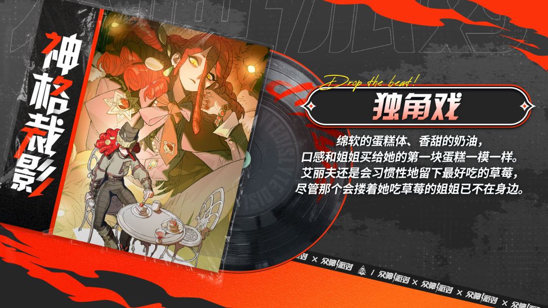 独角戏丨艾丽夫·伊南娜之力神格裁影 1
