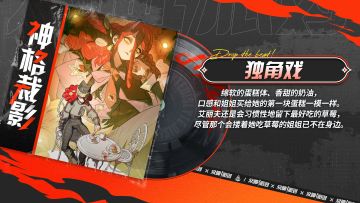 独角戏丨艾丽夫·伊南娜之力神格裁影