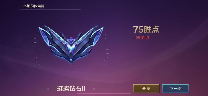 两个星期一直卡在钻石一钻石二 每天打好几个小时 真的快受不了了,没心态了 算了,我不配玩这个游戏截图