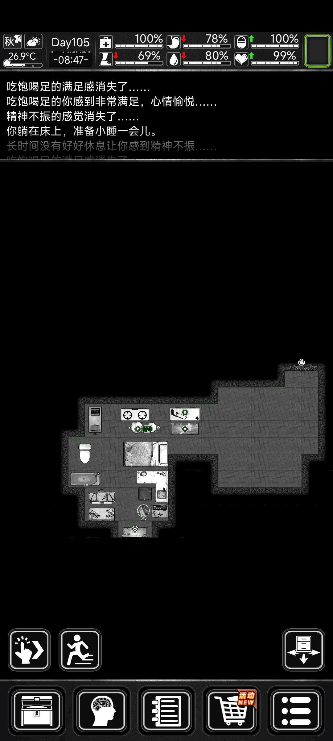 房间设计建议吐槽 1