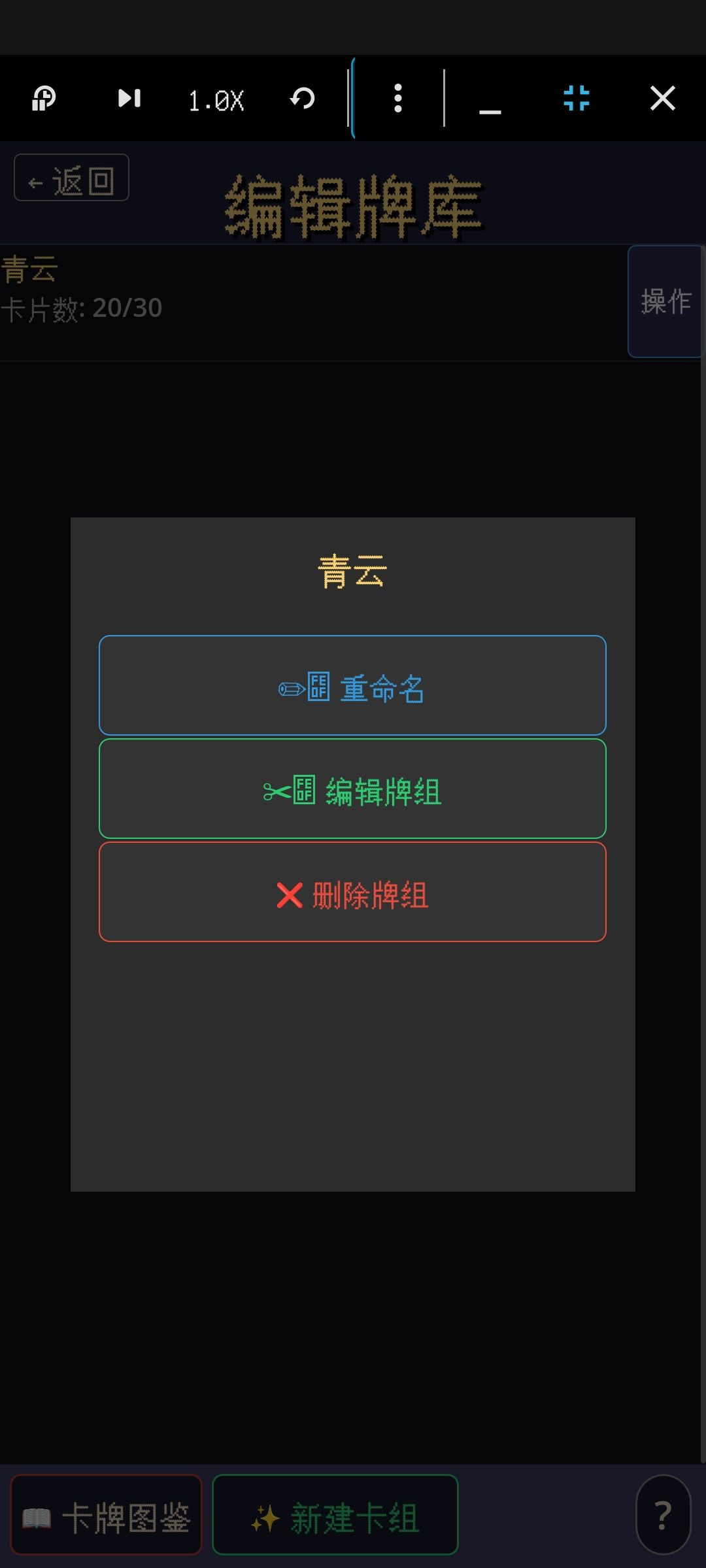 重构版预览 2