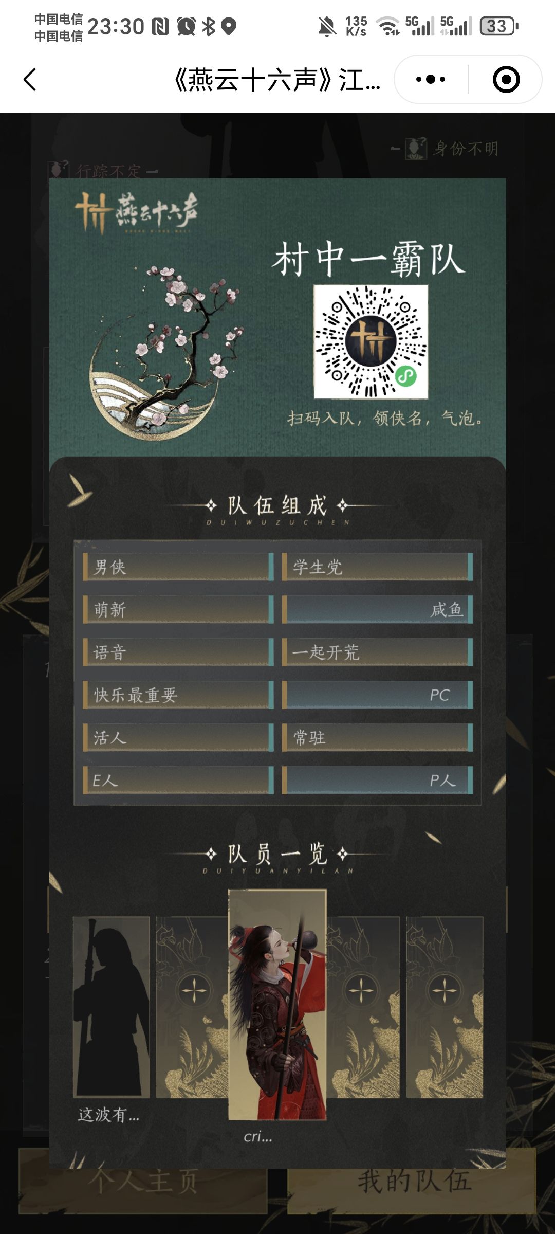 好哥哥好姐姐们,方便的话可以加个队伍吗 1