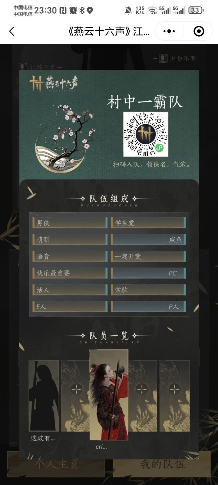 好哥哥好姐姐们,方便的话可以加个队伍吗截图