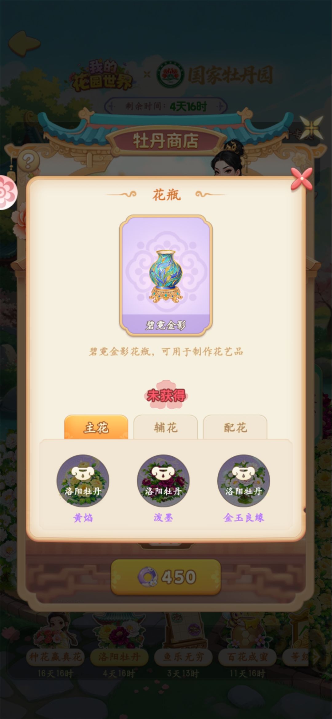 【求问】洛阳牡丹碧霓金影花瓶顾客要吗？ 3