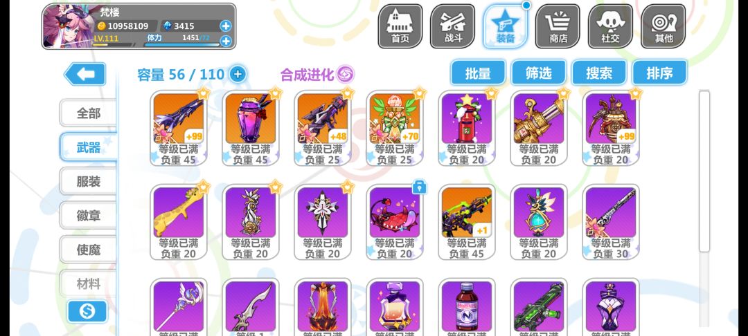 非酋100抽要换什么?不换是不是会过期? 3