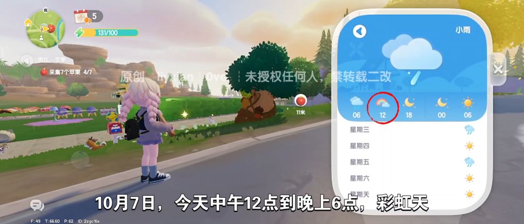 【心动小镇】（10.7）溜溜橡木&无暇萤石 2