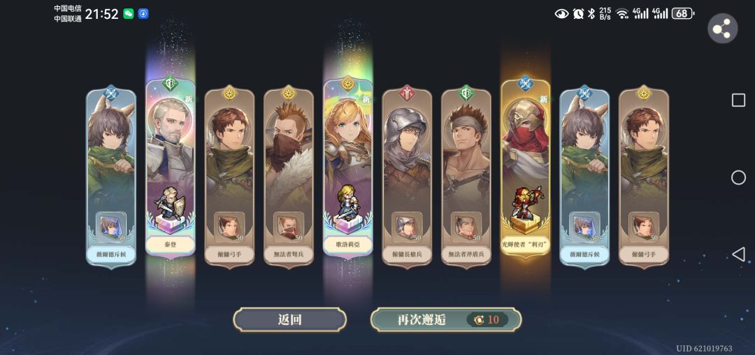 抽出歌洛莉亚了 1