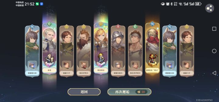 抽出歌洛莉亚了截图