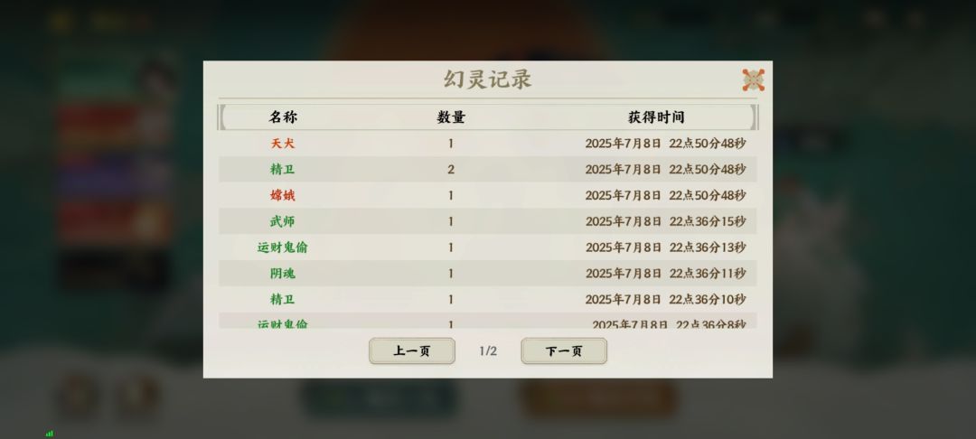 第二天5星嫦娥 5