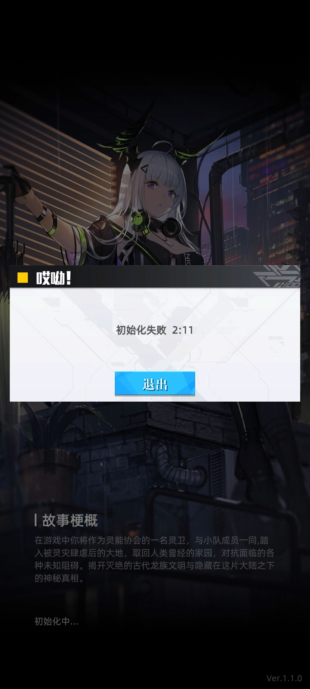 怎么一直失败啊 1