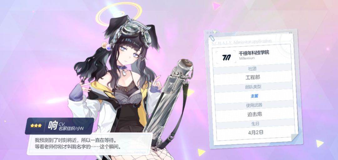 恭喜蔚蓝档案国服开服！ 2