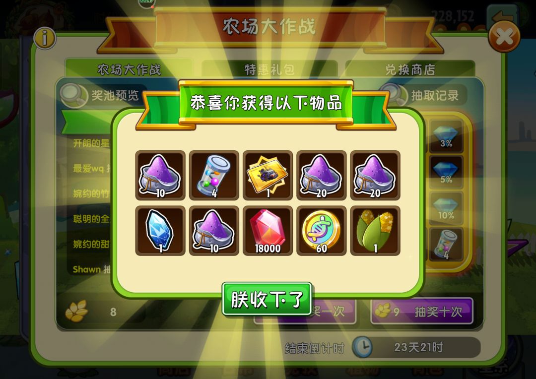 30出两个玉米换一个牛蒡另外一个建议换什么 2