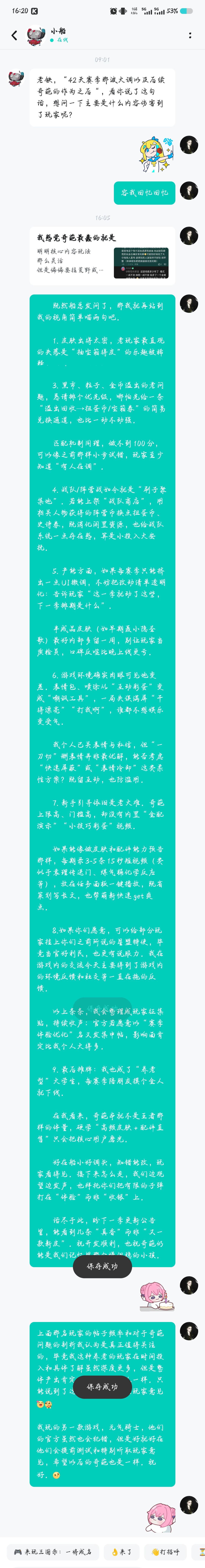 bro们有什么好说的让我烦烦小船 2