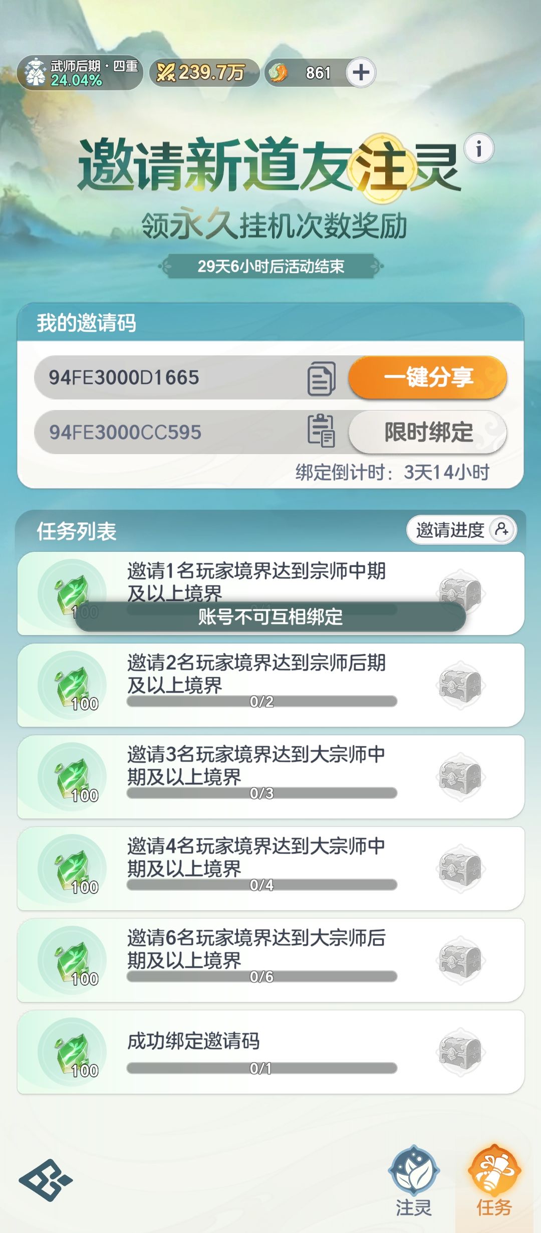 不给互绑 1