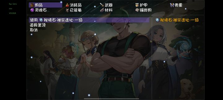 求问截图