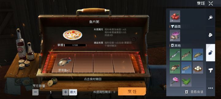 钓鱼系统和料理系统依托答辩,熟练度和收集过程真的恶心截图
