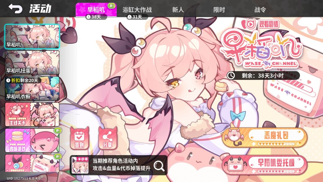 开服200抽,主线送角色 1