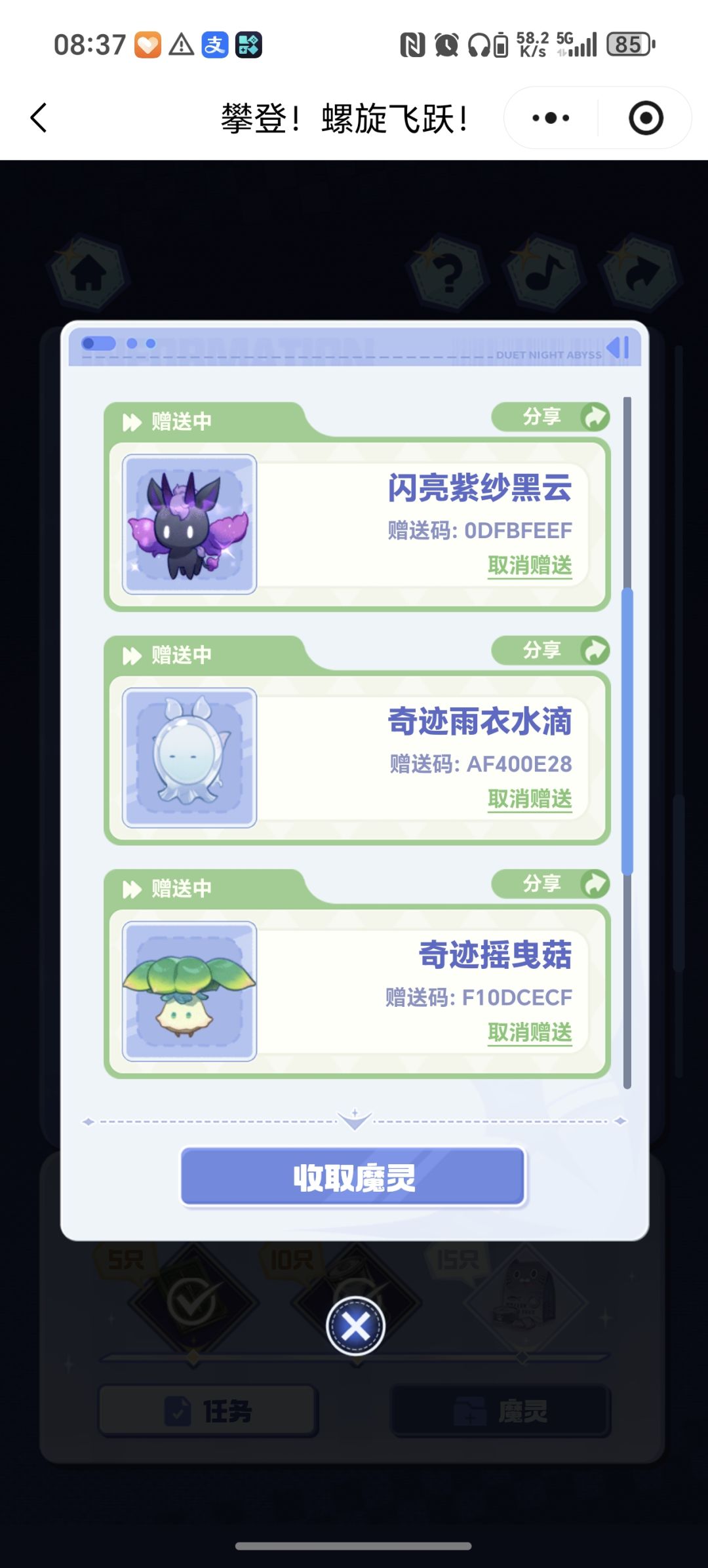 差两个,不知道是什么,剩下的送,有闪黑云 2