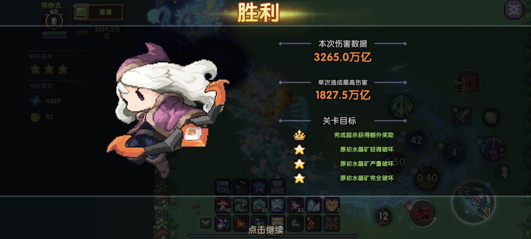 原初水晶本周通关攻略 1